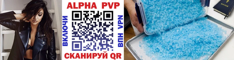 Alpha-PVP VHQ Шуя