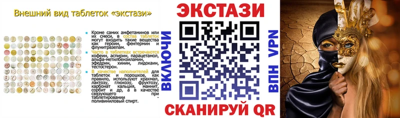 Экстази ешки  Купить  Шуя 