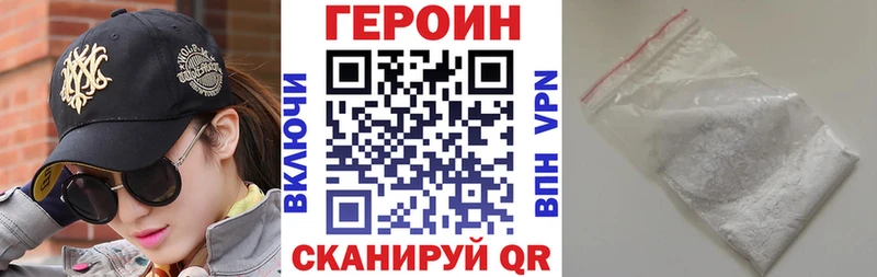 Героин Афган  Купить  Шуя 