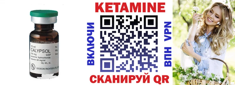 КЕТАМИН VHQ  Купить  Шуя 