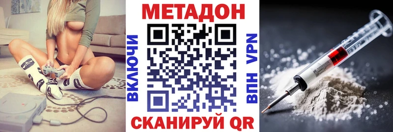 Купить  Шуя  Метадон VHQ 